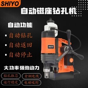 KCY-35QE 自动磁座钻孔机