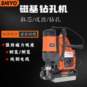 SCY-35PM磁基钻孔机