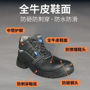 SHIYO 中筒工业安全鞋 S-803