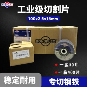 BONDFLEX 4"切割片 100 x 2.5 x 16