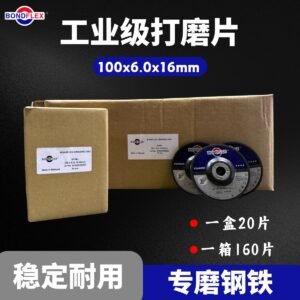 BONDFLEX 4"打磨片 100 x 6.0 x 16