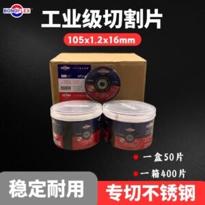 BONDFLEX 4"切割片 105 x 1.2 x16