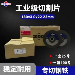 BONDFLEX 7"切割片 180 x 3.0 x 22.23
