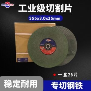 BONDFLEX 14“切割片 355 x 3.0 x 25.4