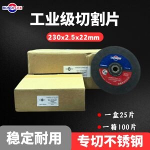 BONDFLEX 9”切割片 230 x 2.5 x 22