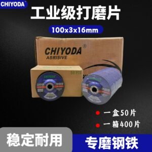 CHIYODA 4"打磨片 100 x 3 x 16