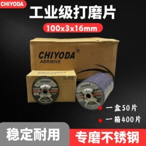 CHIYODA 4” 打磨片 100 x 3 x 16