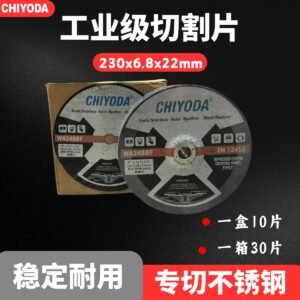 CHIYODA 9”打磨片 230 x 2.5 x 22