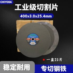 CHIYODA 16“切割片 400 x 3 x 25.4