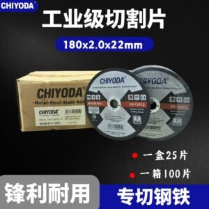 CHIYODA 7“ 切割片 180 x 2.0 x 22